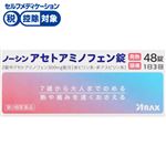 ◆ 【第2類医薬品】アラクス ノーシンアセトアミノフェン錠 48錠