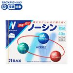 ◆ 【指定第2類医薬品】アラクス ノーシン 40包