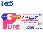 ◆ 【指定第2類医薬品】アラクス ノーシンピュア 48錠