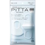 アラクス PITTA MASK（ピッタマスク）レギュラー ホワイト 3枚