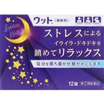●【指定第2類医薬品】伊丹製薬 ウット 12錠