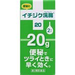 【第2類医薬品】イチジク製薬 イチジク浣腸20 20g×2個