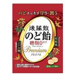 後藤散のど飴 糖類ゼロプレミアム 63g