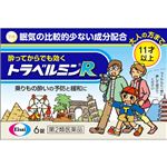 【第2類医薬品】エーザイ トラベルミンR 6錠