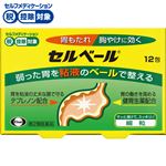 ◆ 【第2類医薬品】エーザイ セルベール 12包