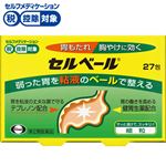 ◆ 【第2類医薬品】エーザイ セルベール 27包