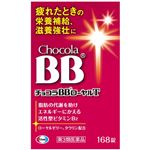 【第3類医薬品】エーザイ チョコラBBローヤルT 168錠
