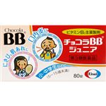 【第3類医薬品】エーザイ チョコラBBジュニア 80錠
