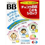 【第3類医薬品】エーザイ チョコラBB こどもシロップ 30ml×2本
