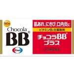 【第3類医薬品】エーザイ チョコラBBプラス 180錠