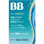 【第3類医薬品】エーザイ チョコラBBルーセントC 180錠