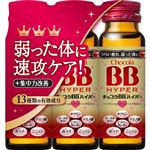 エーザイ チョコラBB ハイパー 50ml×3本【指定医薬部外品】