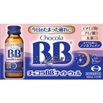 エーザイ チョコラBBナイトウェル 50ml×10本