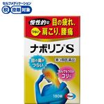 ◆ 【第3類医薬品】エーザイ ナボリンS 180錠