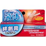 【第3類医薬品】大木製薬 大木のリュウバンはけつき 12ml