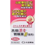 【第2類医薬品】太田胃散 太田漢方胃腸薬II（錠剤）120錠