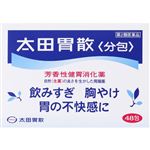 【第2類医薬品】太田胃散 太田胃散（分包）48包