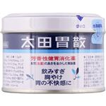【第2類医薬品】太田胃散 太田胃散 75g