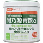 【第3類医薬品】奥田製薬 ハピコム 胃乃源胃散α 180g