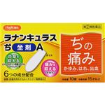 【指定第2類医薬品】ハピコム 奥田製薬 ラナンキュラスぢ坐剤A 10個
