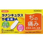 【指定第2類医薬品】ハピコム 奥田製薬 ラナンキュラスぢ坐剤A 30個