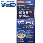 ◆ 【指定第2類医薬品】奥田製薬 ハピコム マニューバEX11液 40ml