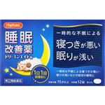【指定第2類医薬品】奥田製薬 ハピコム ドリーミンエイドa 12錠