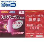 ◆ 【第2類医薬品】奥田製薬 ハピコム フェキソフェナジン錠ALG 30錠