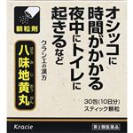 【第2類医薬品】クラシエ薬品 八味地黄丸料エキス顆粒クラシエ 30包・10日分