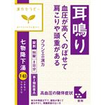 【第2類医薬品】クラシエ薬品 クラシエ七物降下湯エキス錠 96錠