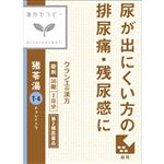 【第2類医薬品】クラシエ薬品 「クラシエ」漢方猪苓湯エキス錠 36錠
