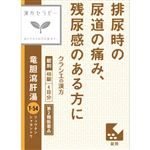 【第2類医薬品】クラシエ薬品 竜胆瀉肝湯エキス錠クラシエ 48錠