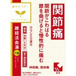 【第2類医薬品】クラシエ薬品 疎経活血湯エキス錠クラシエ 96錠