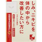 【第2類医薬品】クラシエ薬品 「クラシエ」漢方桂枝茯苓丸料加ヨク苡仁エキス錠 48錠