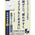 【第2類医薬品】クラシエ薬品 「クラシエ」漢方加味逍遙散料エキス錠 96錠（48錠×2袋）
