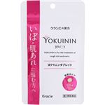 【第3類医薬品】クラシエ薬品 新ヨクイニンタブレット 135錠（15日分）
