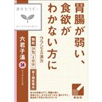 【第2類医薬品】クラシエ薬品 「クラシエ」漢方六君子湯エキス顆粒 24包