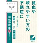 【第2類医薬品】クラシエ薬品 加味帰脾湯エキス顆粒クラシエ 24包