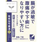 【第2類医薬品】クラシエ薬品 「クラシエ」漢方桂枝加芍薬湯エキス顆粒 24包
