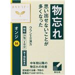 【第3類医薬品】クラシエ薬品 「クラシエ」オンジエキス顆粒 24包