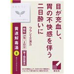 【第2類医薬品】クラシエ薬品 「クラシエ」漢方黄連解毒湯エキス顆粒 24包・8日分