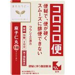 【第2類医薬品】クラシエ薬品 麻子仁丸料エキス錠クラシエ 96錠（48錠×2袋）