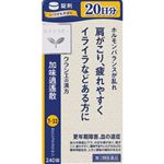 【第2類医薬品】クラシエ薬品 「クラシエ」漢方加味逍遙散料エキス錠 240錠