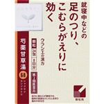 【第2類医薬品】クラシエ薬品 「クラシエ」漢方芍薬甘草湯エキス顆粒 24包・8日分