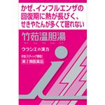 【第2類医薬品】クラシエ薬品 「クラシエ」漢方竹茹温胆湯エキス顆粒i 1.95g×8包