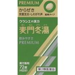 【第2類医薬品】クラシエ薬品 麦門冬湯エキス錠 クラシエ 72錠