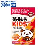 ◆ 【第2類医薬品】クラシエ薬品 葛根湯KIDS 9包