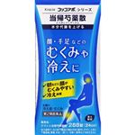 【第2類医薬品】クラシエ薬品 クラシエ当帰芍薬散錠 288錠