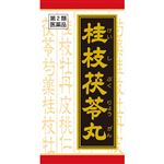 【第2類医薬品】クラシエ薬品 「クラシエ」漢方桂枝茯苓丸料エキス錠 90錠