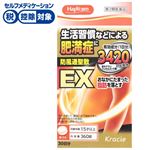 ◆ 【第2類医薬品】クラシエ薬品 ハピコム 「クラシエ」漢方防風通聖散料エキスEX錠 360錠